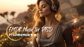 EMDR Music Bilateral Stimulation for PTSD Therapy HealingMusic PTSD的EMDR音樂  PTSD治療的雙側刺激音樂 療癒音樂 [upl. by Ahc]