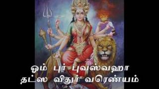 tamil gayatri mantra song [upl. by Ainollopa]