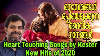 New Kester Super Hits Songs  Christian Devotional Songs Malayalam 2020  Malayalam Christian Songs [upl. by Lomax]