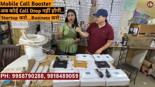 बस टांगो और Full Signal लो Cheapest Mobile Signal Booster 4G 5G Full Network Mobile Booster [upl. by Nanor]