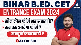 Bihar BED Entrance Exam 2024 Preparation Form Date and कौन फॉर्म भर सकता है [upl. by Harness]