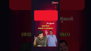 അമ്മയിൽ അപ്രതീക്ഷിത നേതൃത്വം mohanlal amma malayalamcinema malayalamnews unnimukundan [upl. by Nerradal868]