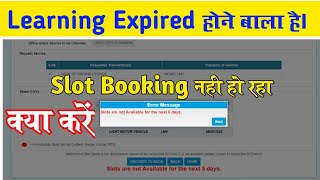 Learning Expired Hone Bala Hai DL ka slot Book kaise kare  Driving licence slot booking kaise kare [upl. by Atalee137]