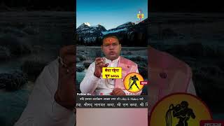 Kumbh Rashifal June 2022 कुंभ जून राशिफल 2022 Aquarius June Horoscope 2022 SHORTS [upl. by Deborath]