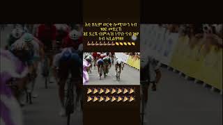 Biniam Girmay Tour de France Stage 10 [upl. by Anahsek]