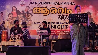 Ujjayiniyile GayikaLakshmy SathyanPLeelakadalpalam malayalamfilmsongssongsnewyear2024 2024 [upl. by Sib628]