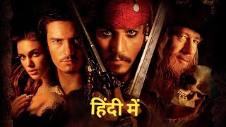 Pirates of the Caribbean full action movie in Hindi dubbed Hollywood movie 2003 [upl. by Ahsiugal]