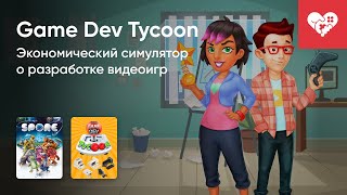 Стрим от 04122023 – SPORE GAME DEV TYCOON Часть 2 [upl. by Aratahc]