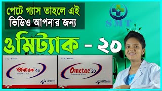 Ometac 20  Capsule  ওমিট্যাক ২০ মিগ্রা  ক্যাপসুল  Bangla Medicine Tips Omeprazole 20 mg [upl. by Iggem]