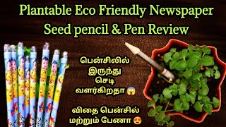 Seed Pencil and Pen  Plantable Eco friendly Pencil Newspaper pencil ReviewCustomized Return Gifts [upl. by Tirb901]