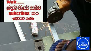 TEMPERED GLASS PARTITION Install Hinge UNICA Sinhala DMK info studio Tulorials ඇලුමීනියම් විදුරු [upl. by Niawtna]