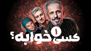 سریال کمدی و آخر خندههههه کسی خوابه؟ 😴😂 با بازی جواد رضویان  قسمت 1 [upl. by Enoob866]