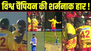 ZIM के खिलाफ Team India की शर्मनाक हार ये हैं 5 गुनहगार। Shubhman GillAbhishek Sharma Riyan Parag [upl. by Ennairod]