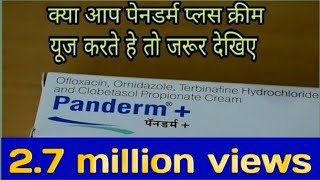 HIRUDAL CREAM\GET RELIEF TO YOUR BABY FROM VACCINE PAINREVIEW IN HINDI\ DONT WORRY [upl. by Sirronal951]