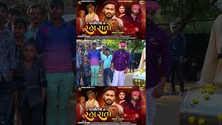 Panetar I Dinesh Thakor I Desi Lagan Geet I shihoridigital I status I video [upl. by Krein]