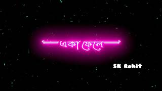 ওরে মন উদাসী।Ore Mon Udasi। WhatsApp Status Black Screen Video [upl. by Launce]