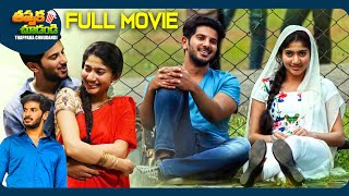 Hey Pillagada Latest Telugu SuperHit Full Movie  Dulquer Salmaan Sai Pallavi  ThappakaChudandi9 [upl. by Yauqram716]