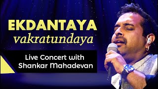 Shankar Mahadevan Live Performance  Ekdantaya Vakratundaya  Ganpati Bhajan [upl. by Kubetz472]