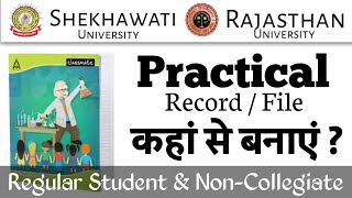 RegularNonCollegiate Students Practical RecordFile कहां से बनाएं  PDUSU Updates [upl. by Arraik]