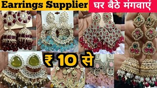 earrings supplier  Latest Earrings Collection Delhi  Artificial jewellery wholesale market Delhi [upl. by Elrem433]