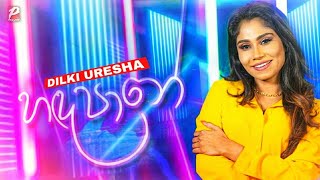 Hadapane හදපානේ  Dilki Uresha New Song 2021  hada pane  hadapaane  hadapane song  hadapane [upl. by Nonarb655]