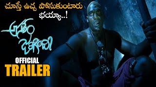 Asalem Jarigindi Movie Official Trailer  Sriram  Sanchita Padukone  NS [upl. by Meridel]