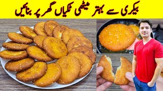 Meethi Tikki Recipe By ijaz Ansari  Quick And Easy Recipe  Sweet Snacks [upl. by Ima890]