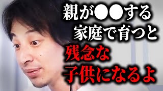 【ひろゆき】子供時代にこの経験があると人生詰みます。こういう親に育てられたら人生ハードモードです【 切り抜き ひろゆき切り抜き マシュマロ実験 遺伝 論破 kirinuki hiroyuki】 [upl. by Aneerehs]