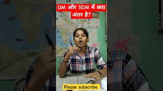 DM और SDM में क्या अंतर है dreamupsc education viral short [upl. by Bultman]