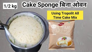 How To Use Tropolit All Time Cake Mix  Best Premix Recipe Sponge Cake Recipe Without Oven [upl. by Cost351]