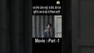 movieexplain movies [upl. by Phia]