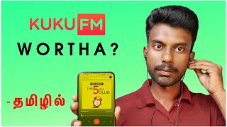 KUKU FM Review Tamil  KUKU FM Best Audio Book APP   Tricky Tricks Tamil  KUKUFM Tamil [upl. by Teryn]