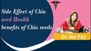 Side Effects of Chia Seeds  Health Benefits of Chia Seeds  DrAinFay [upl. by Arahd]