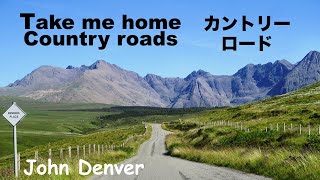 Take Me Home Country Roads  カントリー・ロード  Lyrics  日本語訳詞  Japanese translation  John Denver [upl. by Maclaine]