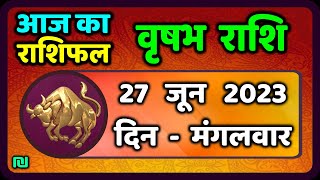 वृषभ राशि 27 जून मंगलवार  Vrishabh Rashi 27 June 2023  Aaj Ka Vrishabh Rashifal [upl. by Meletius]