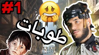 A PLAGUE TALE  الــطـاعــون 🐁🐀 [upl. by Aldous]