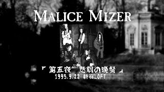 MALICE MIZER  higeki no bansan vol5 95922 [upl. by Mahalia]