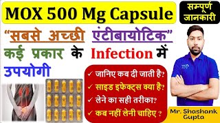 MOX 500 Amoxicillin Capsule की सम्पूर्ण जानकारी  सबसे अच्छी एंटीबायोटिक  इतने सारे फायदे 👍🙌✌💉💊💊🩸 [upl. by Christie]