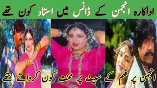 adakara anjuman punjabi song story  anjuman punjabi film story [upl. by Amitak804]