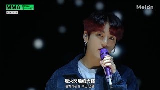 【中字LIVE】BTS防彈少年團 Mikrokosmos小宇宙  2019 MMA [upl. by Anaihsat]