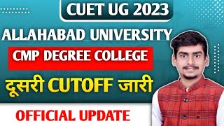 Cutoff Breaking Cmp degree college की दूसरी cutoff जारी ll Allahabad University [upl. by Ayar]