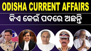 Odisha Current Affairs  Who is Who 2023 in Odisha [upl. by Aiynat]