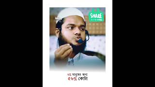 চাকুরীতে কোটা এটি হচ্ছে বৈষম্য  Abdullah Bin Abdur Razzak istighfar42 islamicvideo abdullah [upl. by Xineohp201]