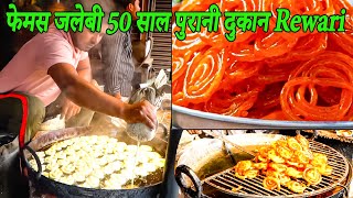 फेमस जलेबी 50 साल पुरानी दुकान Rewari  Bhagat Ji Jalebi Rewari  Jalebi recipe  jalebi banana [upl. by Hayila]