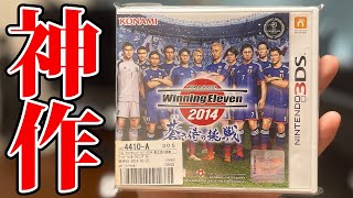 【神作】eFootball™2022が不評なので8年前のウイイレしたら神ゲーすぎた【ウイイレ2014 蒼き侍の挑戦】 [upl. by Novart]