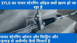 Mahindra xylo MDI CRDe power steering oil leak problem [upl. by Spooner]