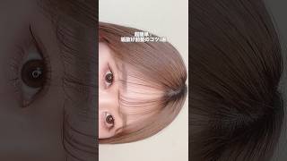 垢抜け前髪はこうして作る！🌙ヘアアレンジ 巻き方 簡単ヘアアレンジ 前髪アレンジ 垢抜けストレートアイロン 前髪 [upl. by Okihsoy]