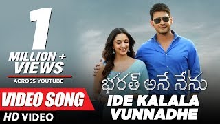 Bharat Ane Nenu Video Songs  Ide Kalala Vunnadhe Full Video Song  Mahesh Babu Kiara Advani  DSP [upl. by Azar]