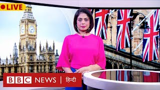 UK Election 2024 फिर से पीएम बन पाएंगे Rishi Sunak कैसा है Britain का चुनावी माहौलBBC Hindi [upl. by Colb]