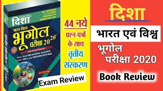 Disha 2020 भारत ओर विश्व भूगोल 2024 Update Exam Review  Book Review Disha publication [upl. by Byler]